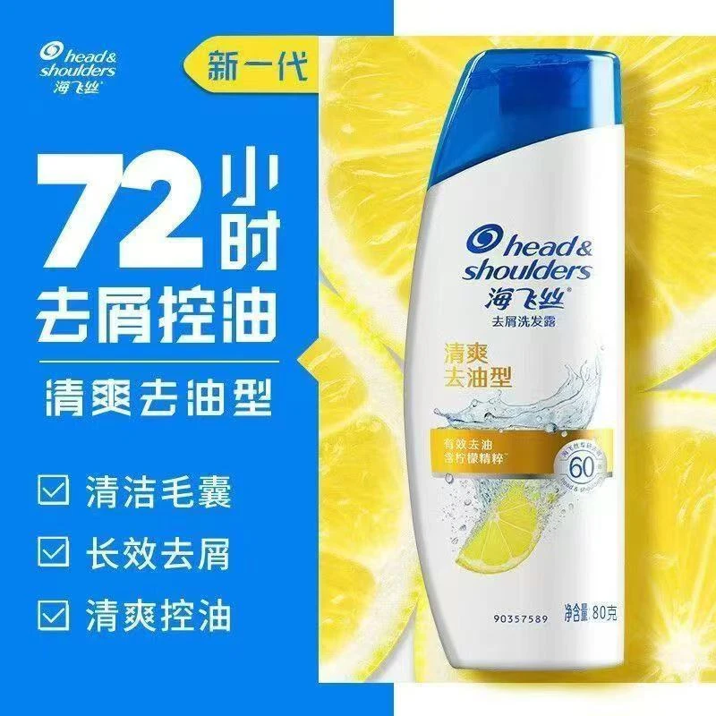 海飞丝清爽去油洗发露200ml