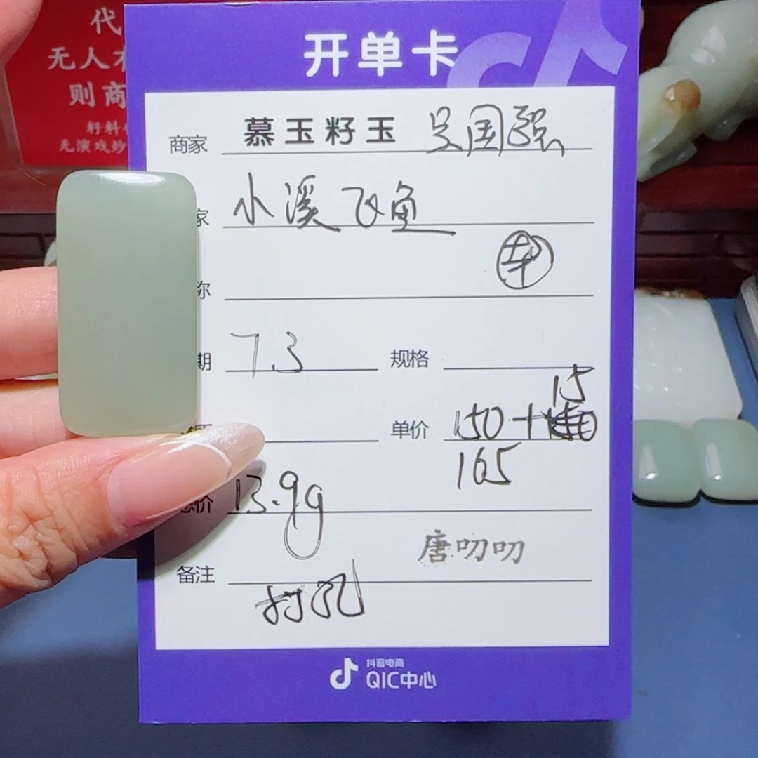 小***鱼和田玉未镶嵌颈饰