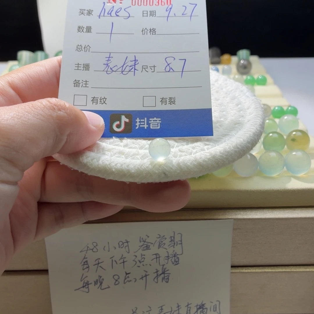 h***s翡翠散珠天然翡翠A货卡8.7金丝绿钢0360