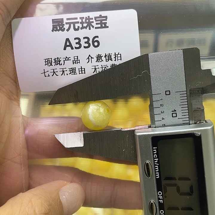 非***非蜜蜡未镶嵌裸石336