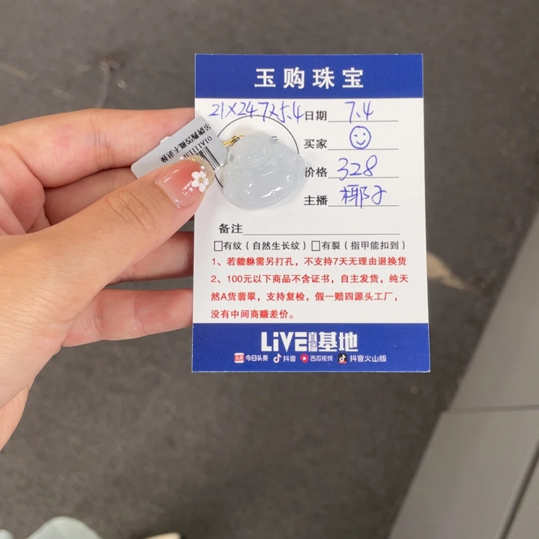 翡翠未镶嵌颈饰?佛公