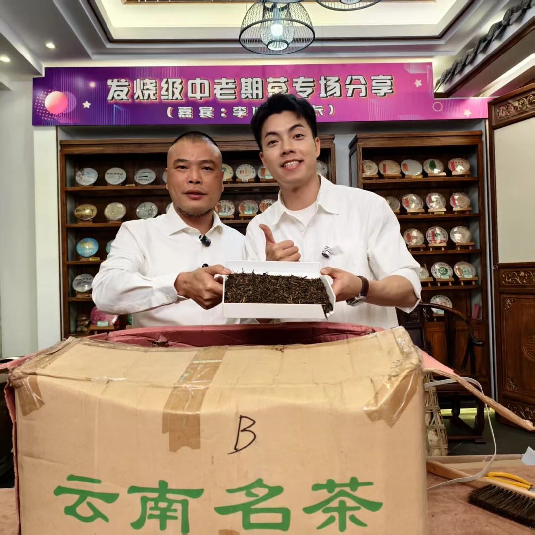 【培哥私藏茶】2003年 班章古树金芽 普洱生茶 250g/罐 散茶