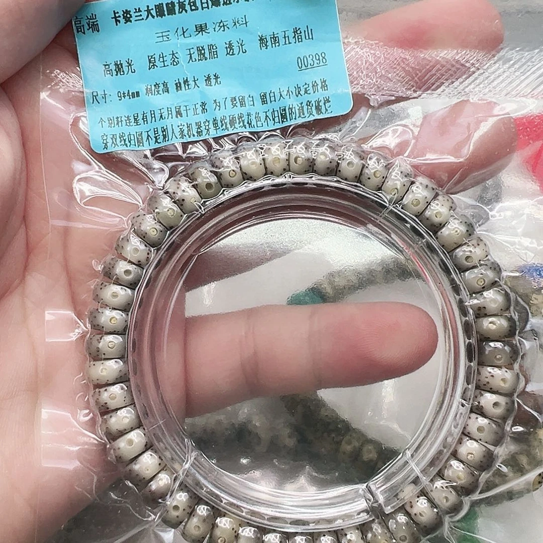 星月菩提手串10高端卡姿兰大眼睛灰包白星月94药片