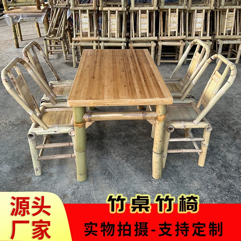 复古竹制餐桌桌椅组合茶馆围炉煮茶餐桌市井风庭院老式竹桌椅组合