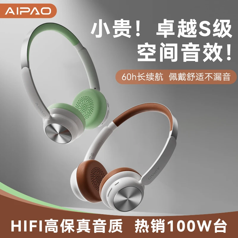 MINSLIS头戴式耳机复古氛围感穿搭潮流拍照造型设计无线蓝牙降噪