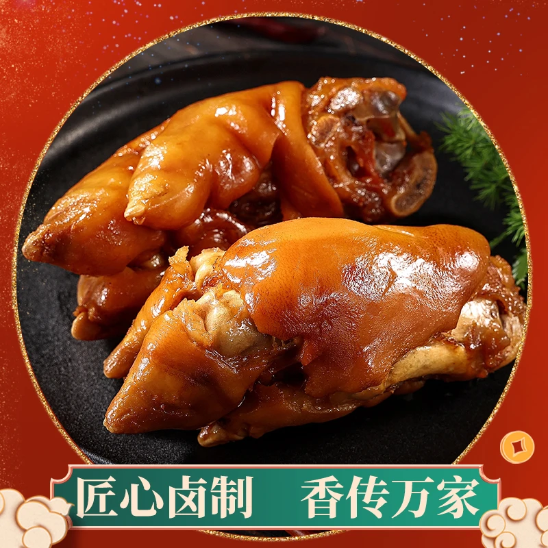 【拍1发2】爆胶猪蹄带筋高汤猪蹄总净含量700g赠送辣椒油和手套EG