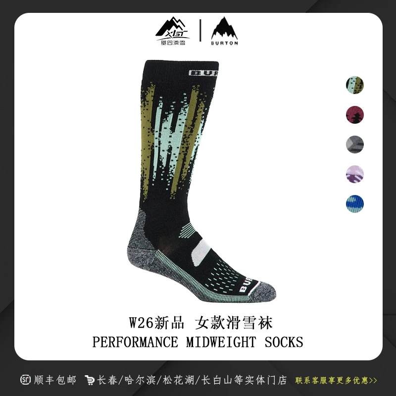 JYHX 伯顿 26新款单板滑雪袜保暖速干透气女款长筒雪袜 100601