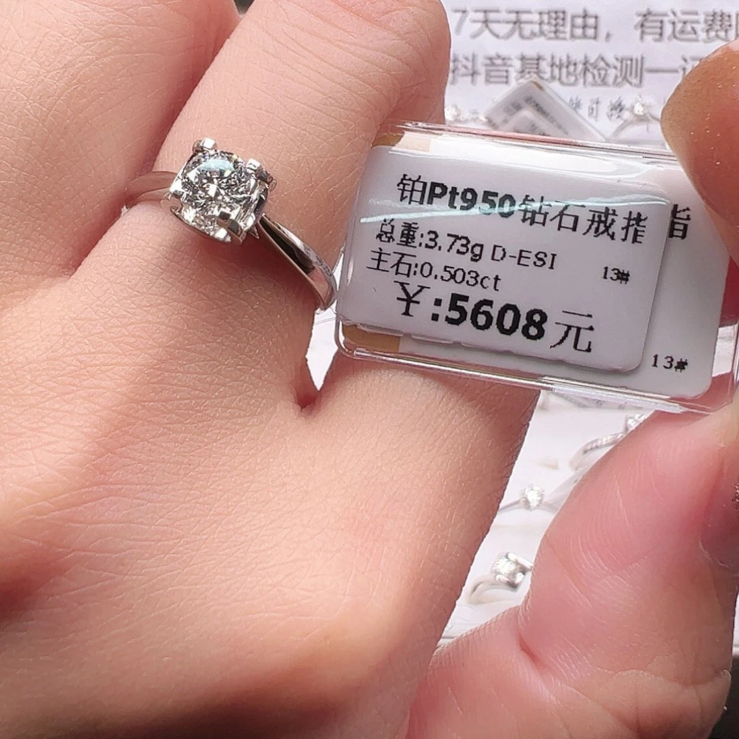 钻石戒指/指环铂Pt950镶嵌