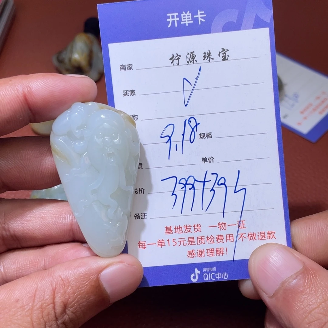 y***9未镶嵌和田玉挂件
