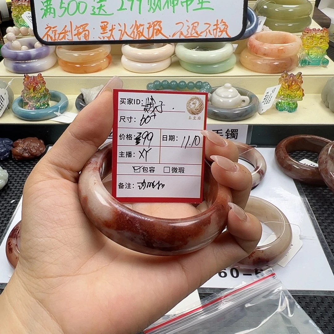 娥****石英质玉未镶嵌手镯
