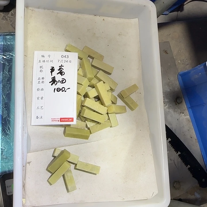 青田石印石c****斋感谢大家支持