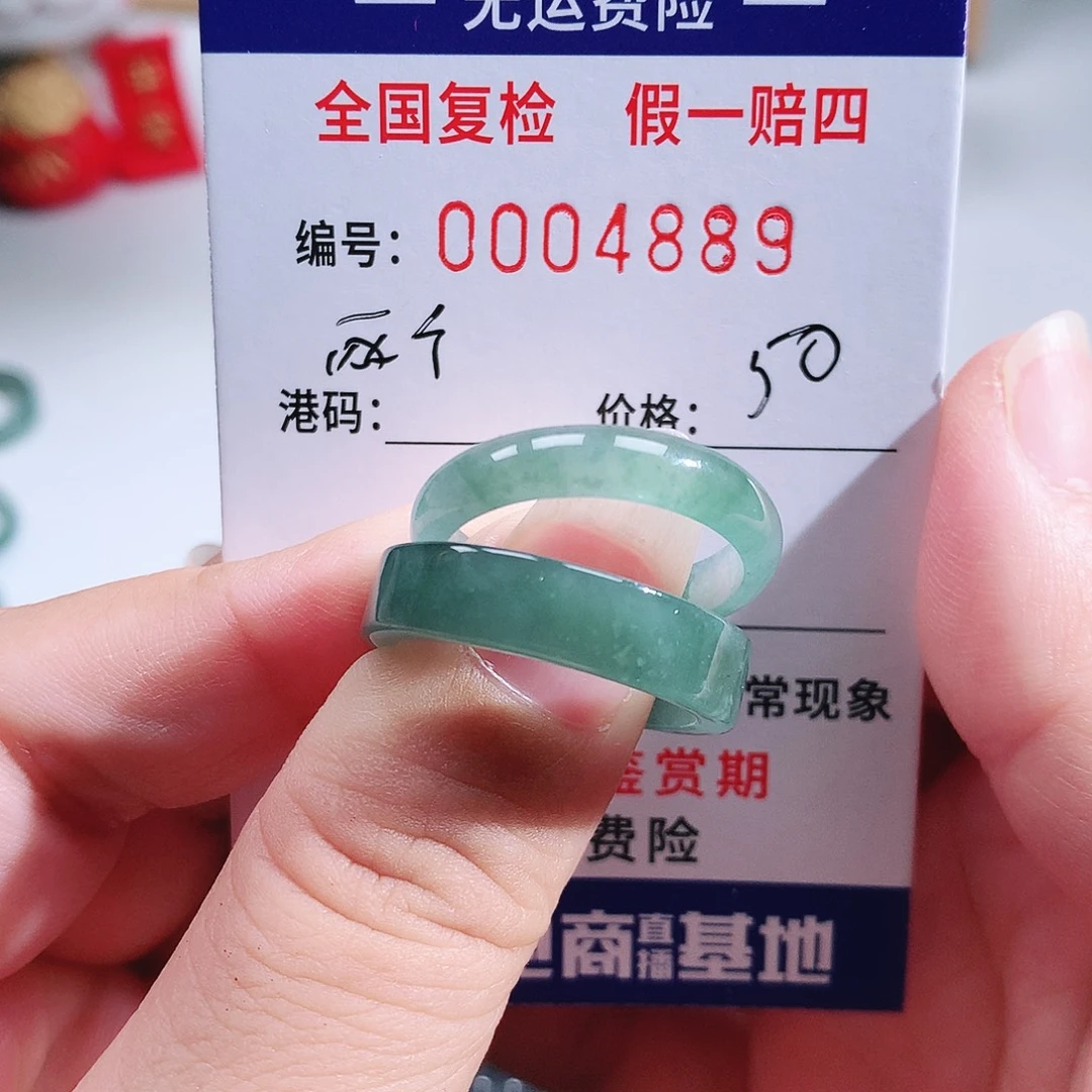 老***道翡翠未镶嵌戒指4889