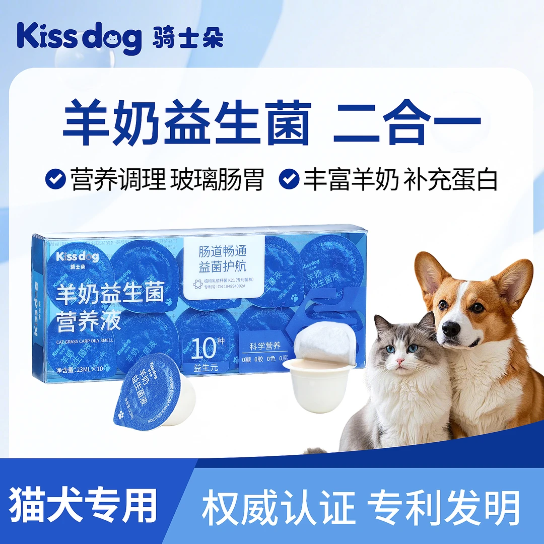 骑士朵K21猫咪羊奶益生菌狗营养维生素调理呵护肠胃宠物用趴蹄