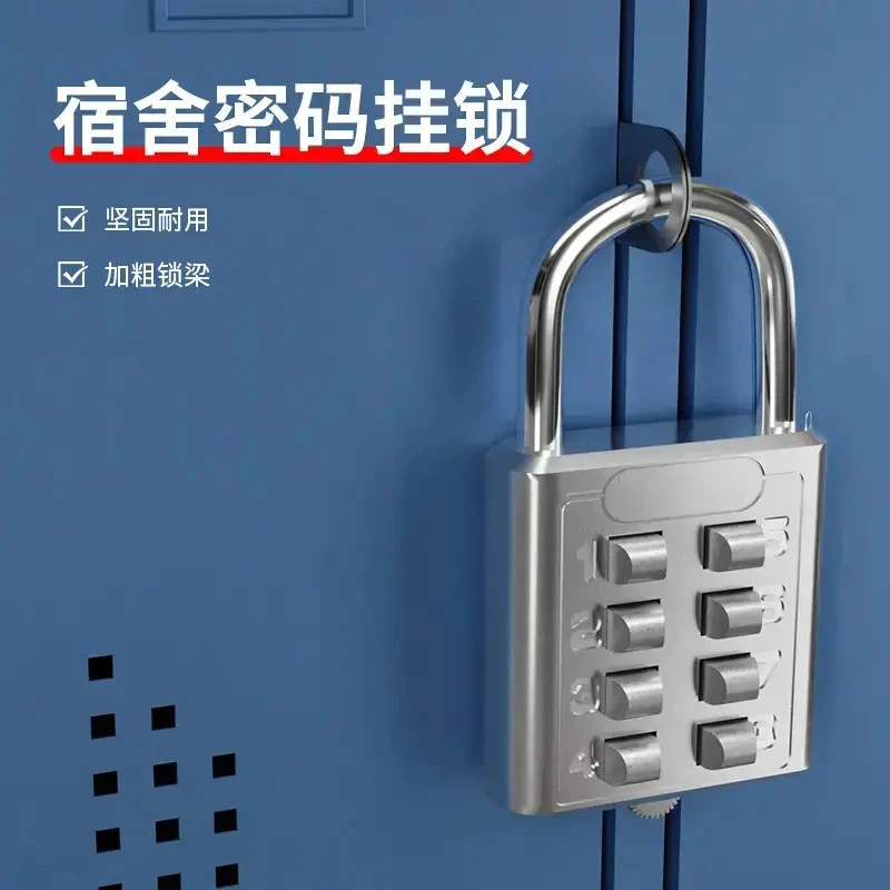 【开学必备】宿舍密码挂锁数字按键密码锁小型密码锁头抽屉柜门锁