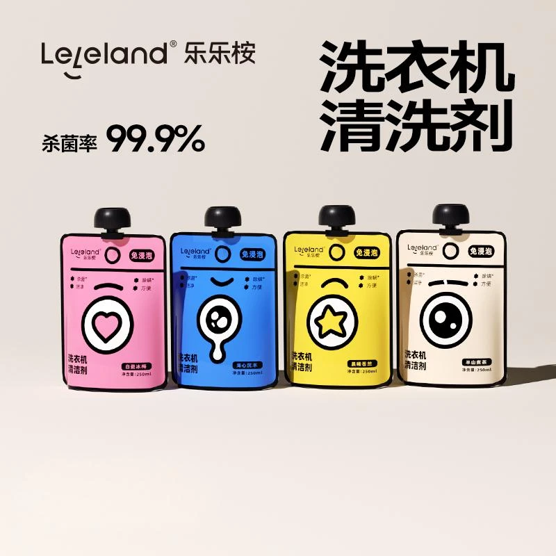 乐乐桉洗衣机槽清洁剂除垢除菌滚筒除螨清洗养护免浸泡