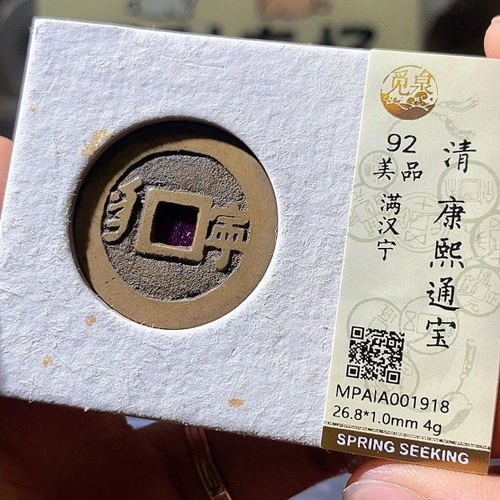 铜康熙宁。华夏天玺总店1918
