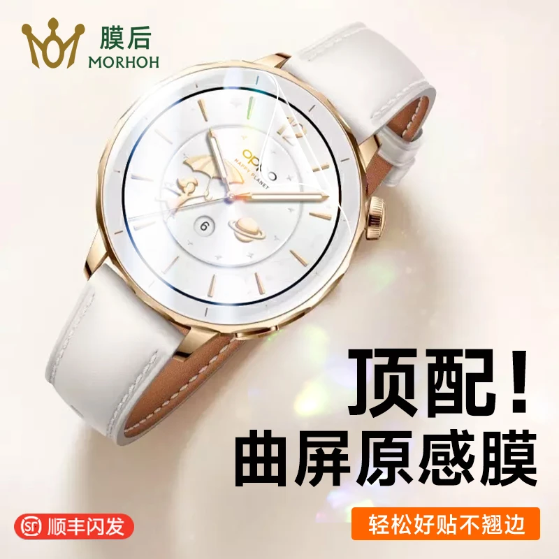 膜后适用OPPOWatchx2mini全包全屏软膜防摔曲面表盘贴膜手表膜
