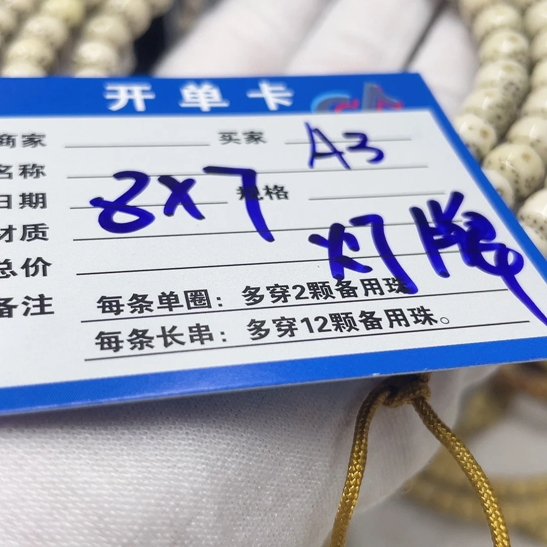 星月菩提手串A3 星月菩提