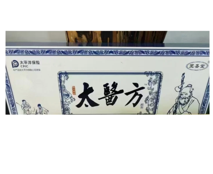 太医 方        N3