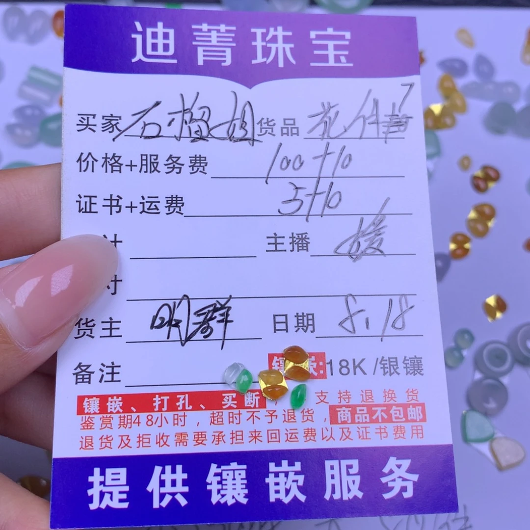 石***姐翡翠未镶嵌颈饰花件7