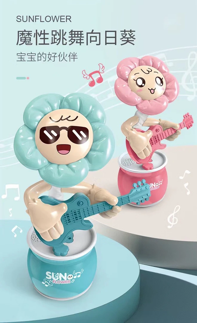 摇滚太阳花电动向日葵跳舞唱歌益智玩具节儿童节礼物小花朵妖娆