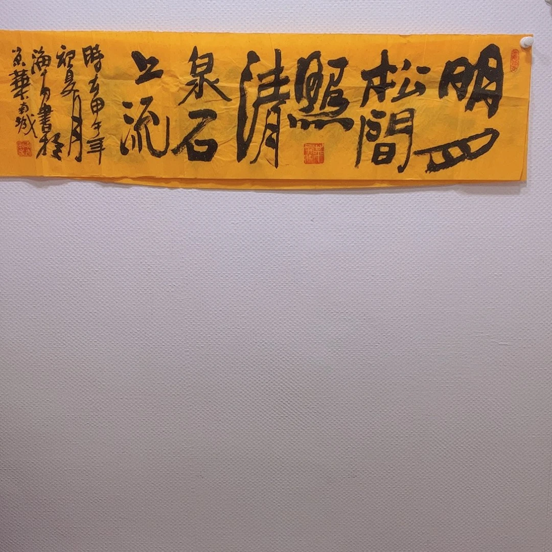 书法听田鉴真田老师推荐精品