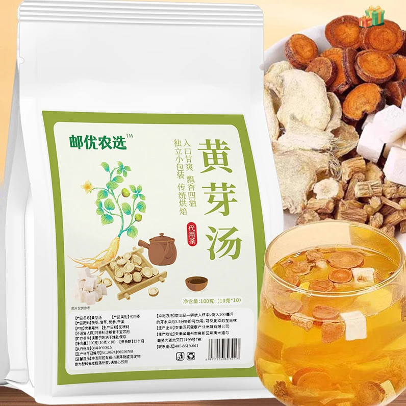 【5袋】黄芽汤代用茶真材实料科学配比植物配比营养黄芽汤冲泡饮品