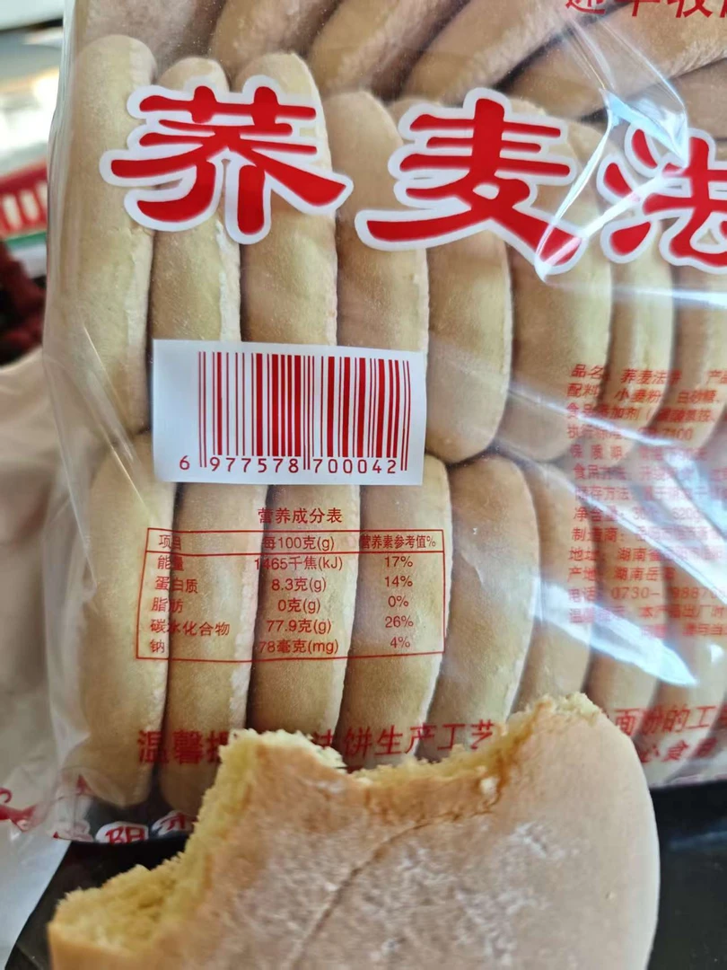 烘芳斋荞麦法饼酥软营养老面发饼传统中式糕点零食湖南老式低脂饼