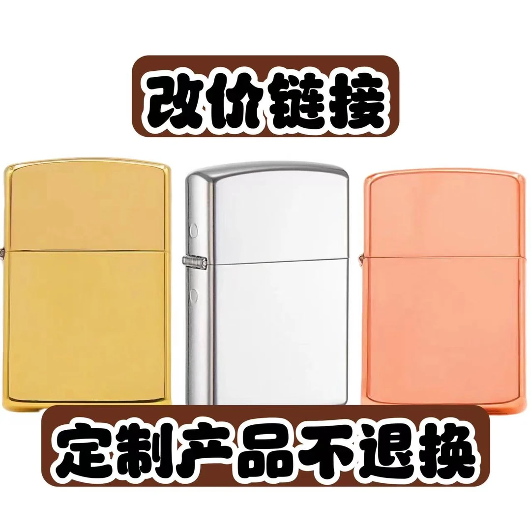 【23】改价煤油打火机-个性手工【实物以直播间展示为准】