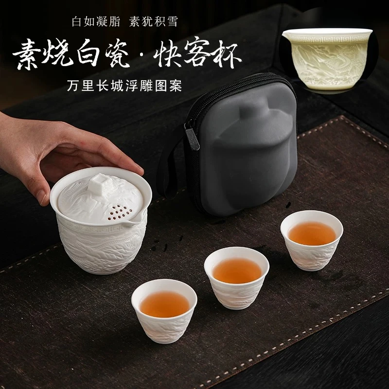 素烧白瓷万里长城浮雕快客旅行套+蓄水茶盘ZH187
