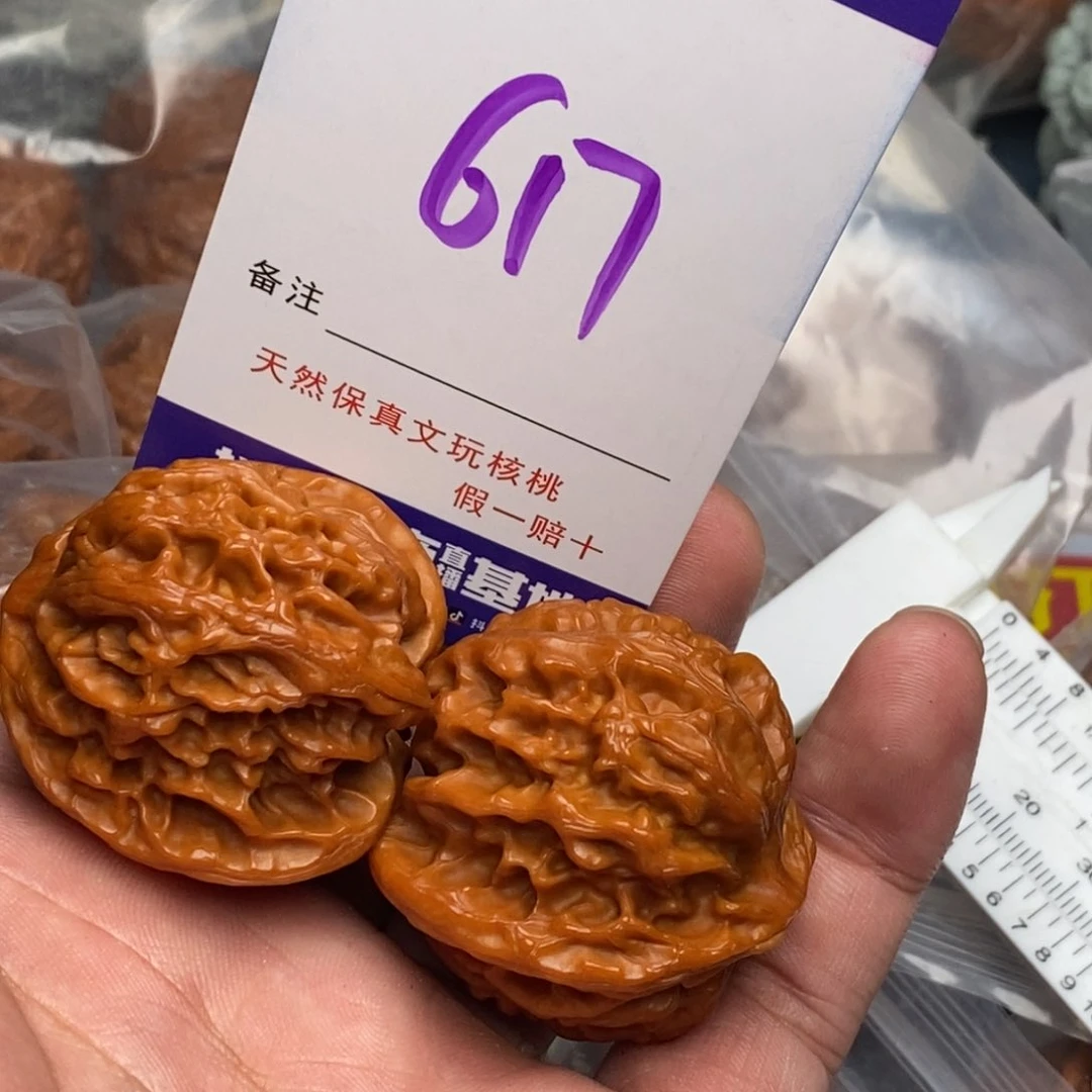 文玩核桃把件核桃