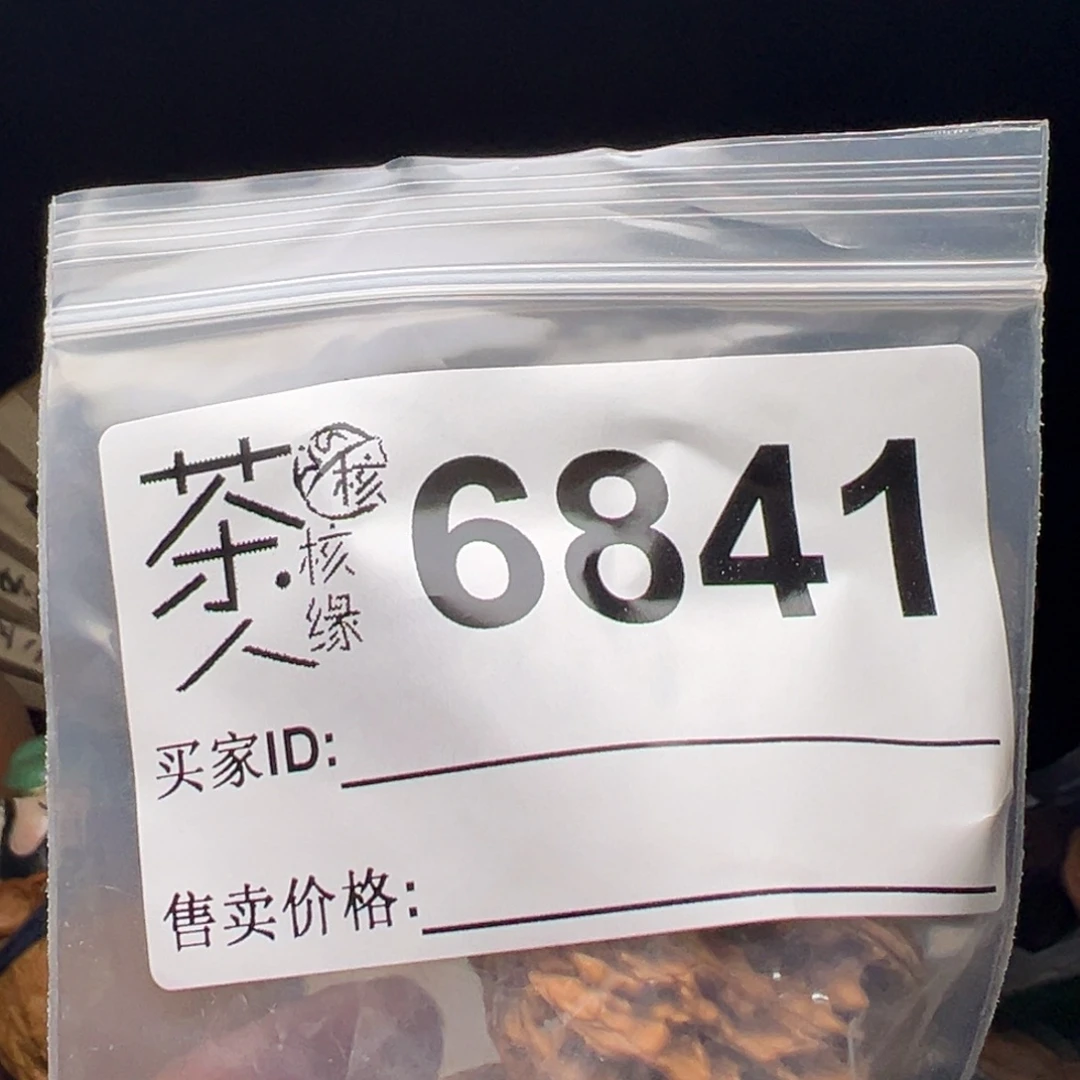 文玩核桃吊坠我们