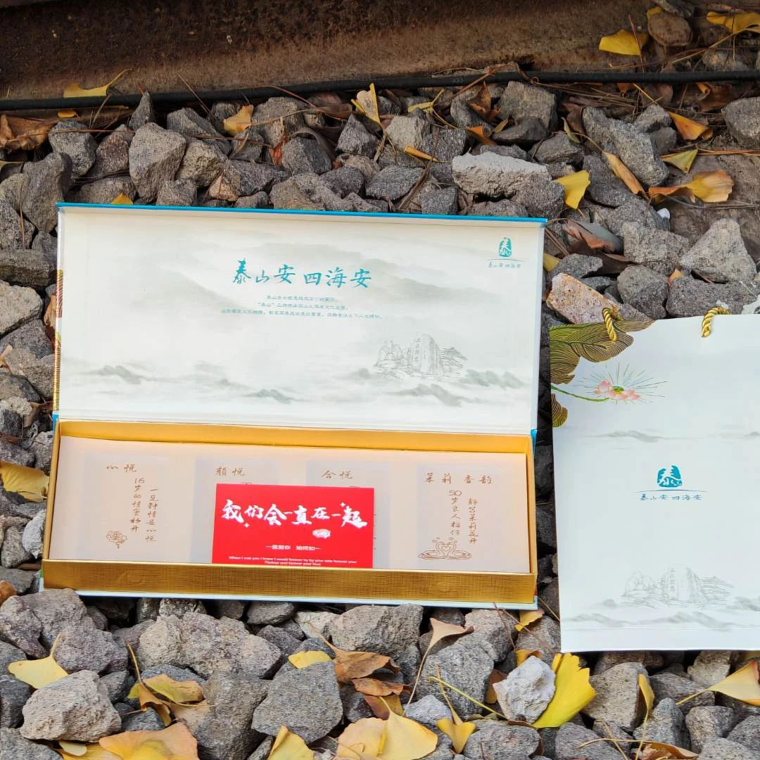 泰山四悦礼盒520礼物盒高级仪式感七夕情人节实用生日礼物送男友