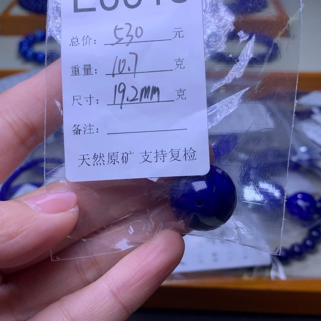 青金石手链未镶嵌清*！E0018