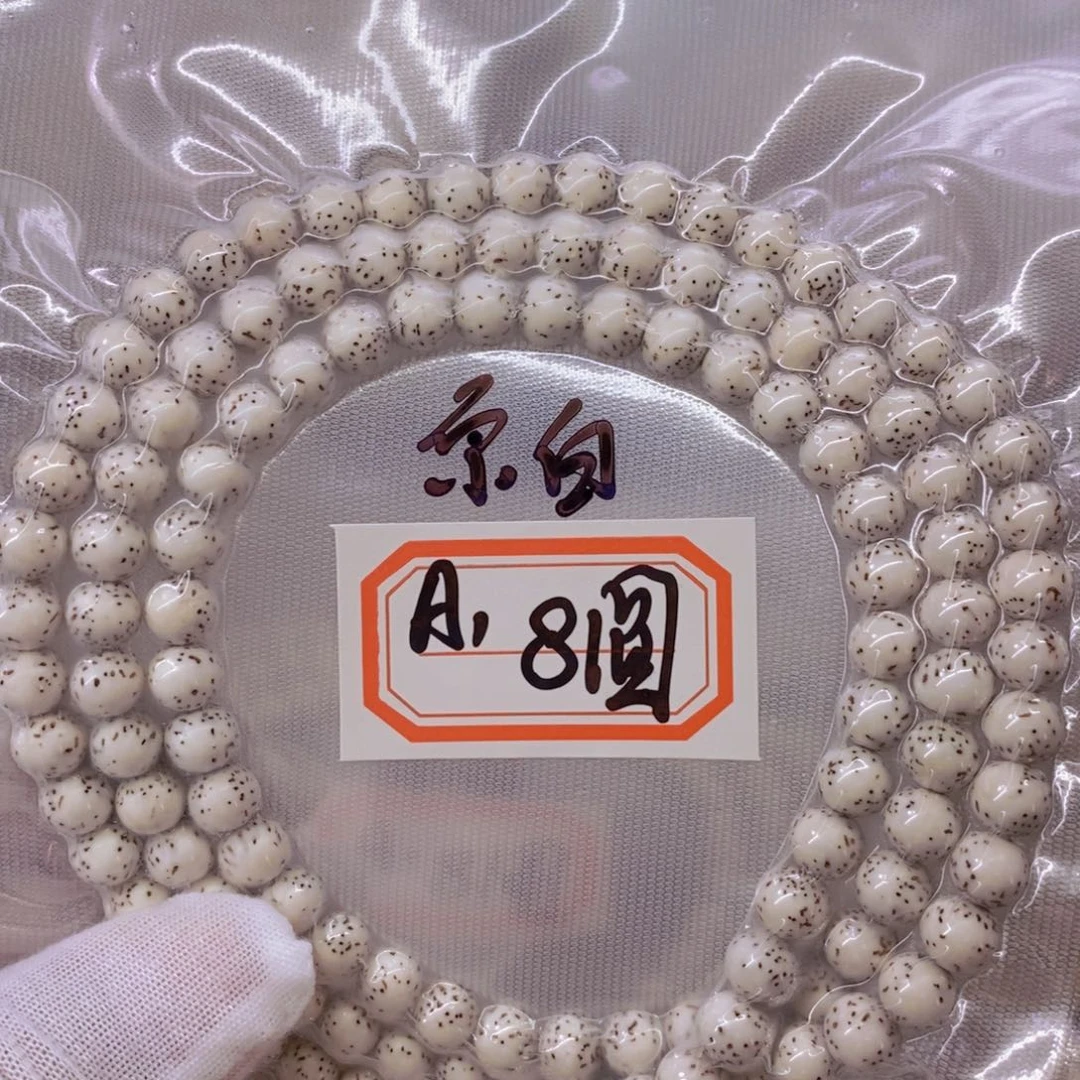 星月菩提手串w****t9999999999999