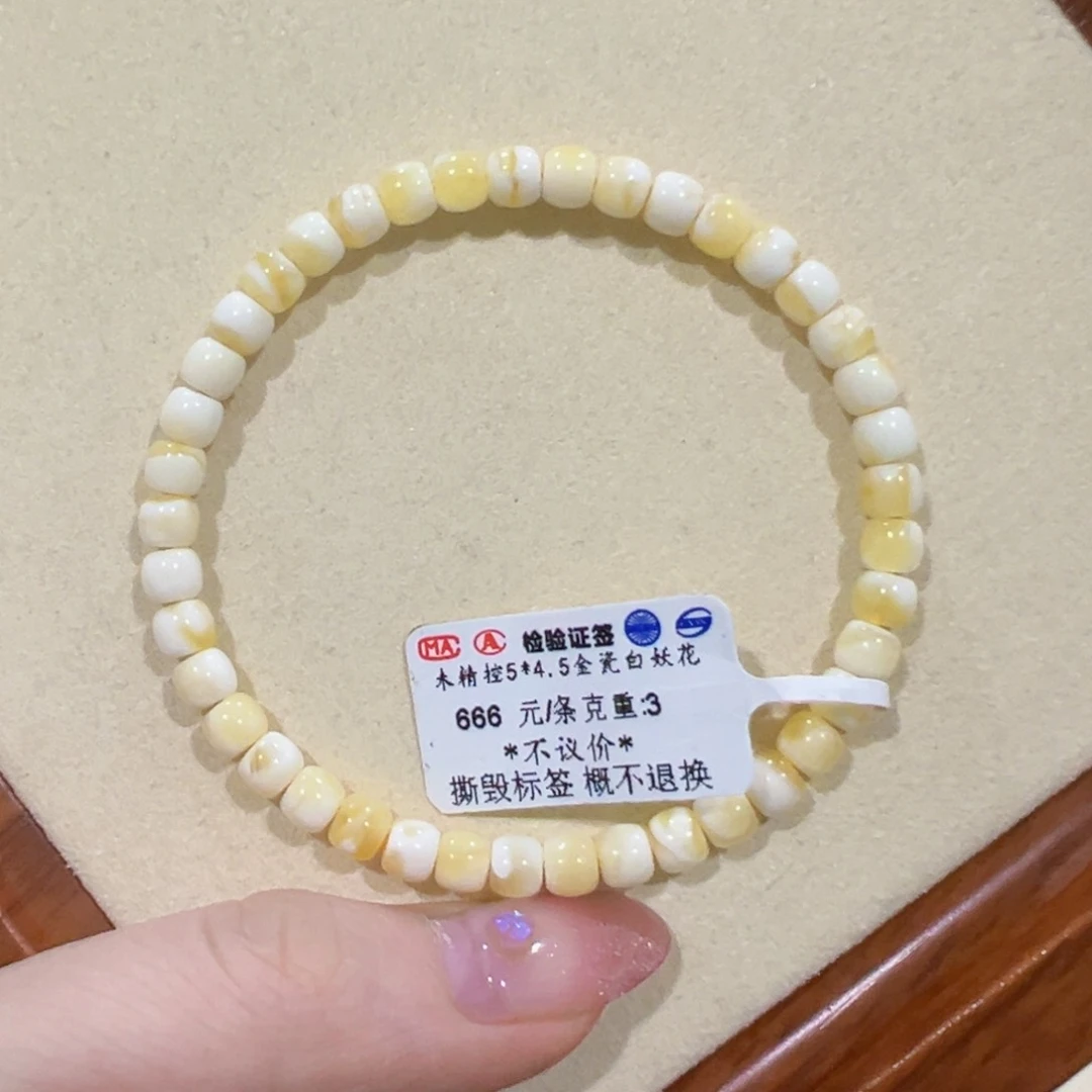 蜜蜡手链未镶嵌可****糖5m金瓷白