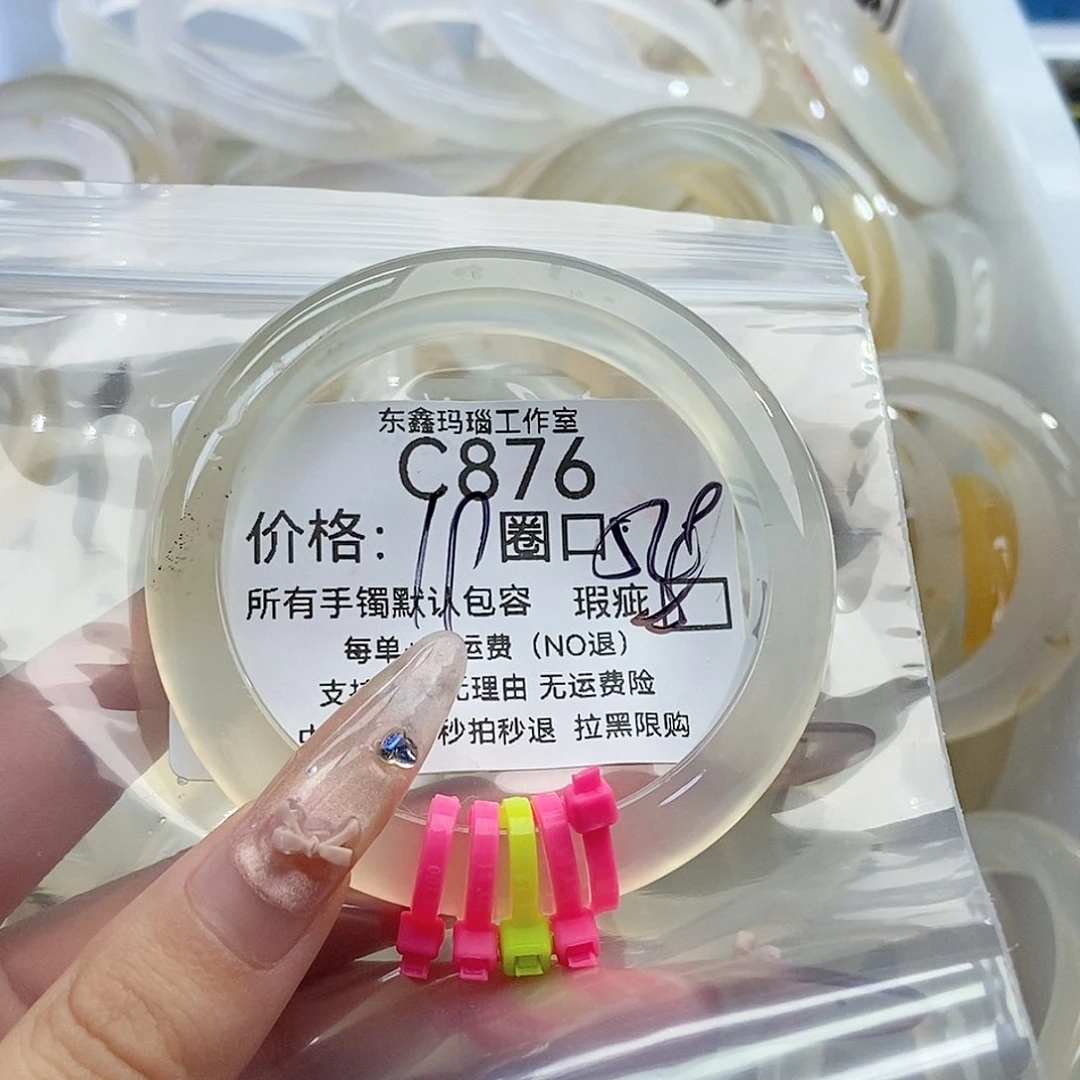 手镯玛瑙/玉髓未镶嵌楠*鸭876