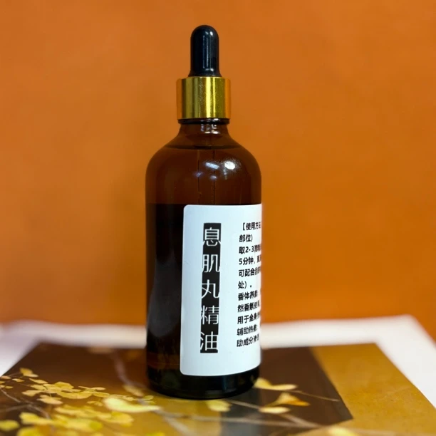 【汉宫飞燕息肌香精油】二十六复方100克