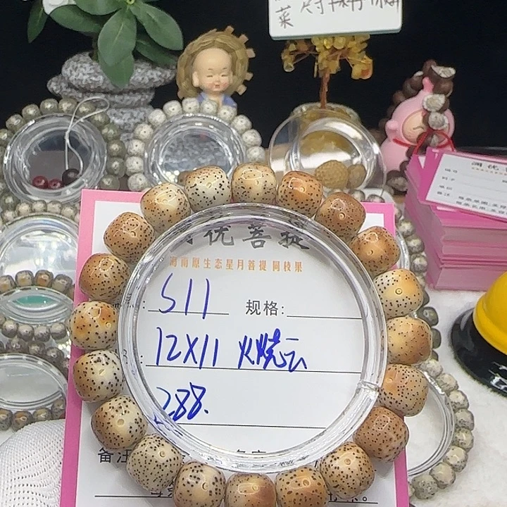 王***班吊坠星月菩提11火烧云