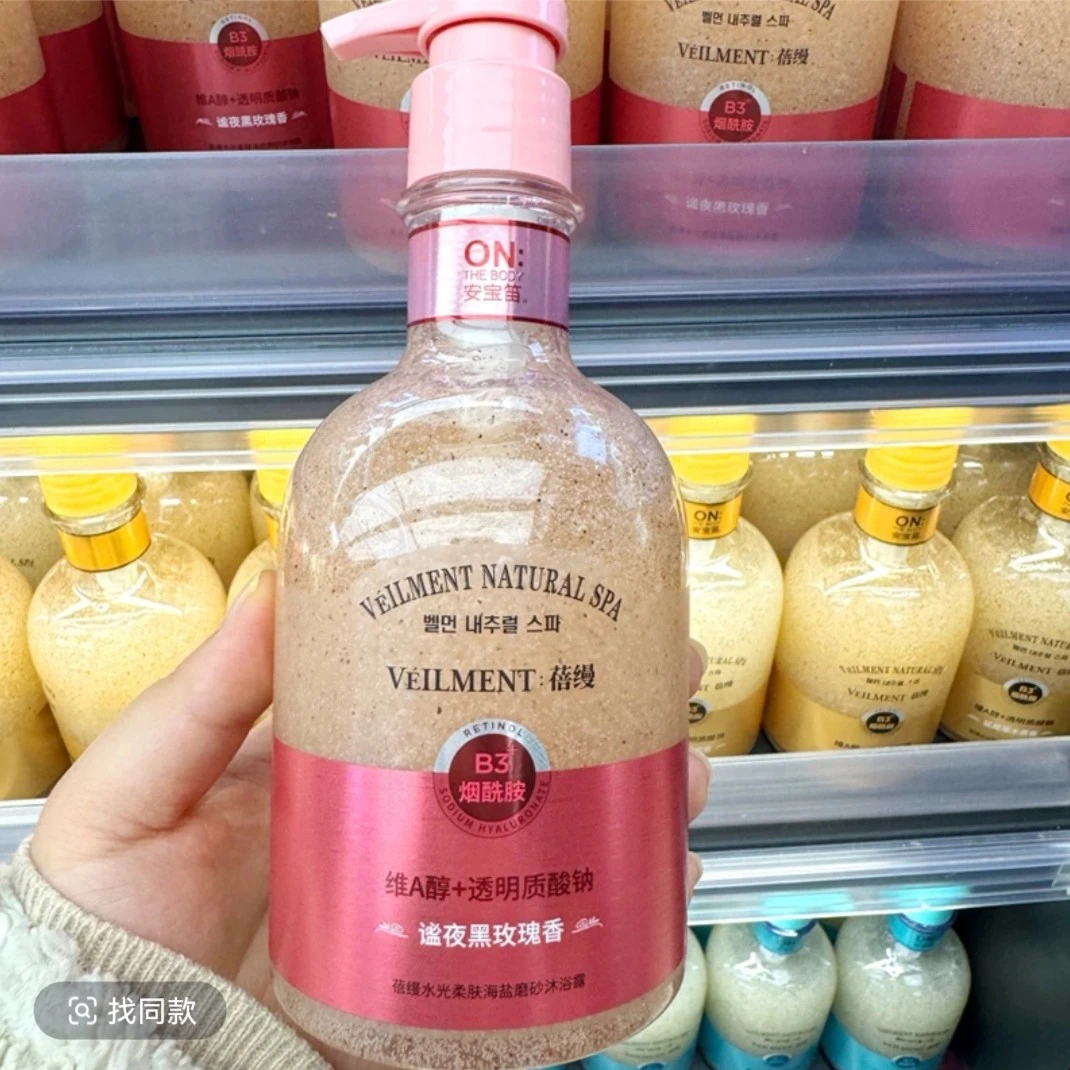 (许昌直发代购)安宝笛海盐磨砂沐浴露去除角质香水美肌持久留香