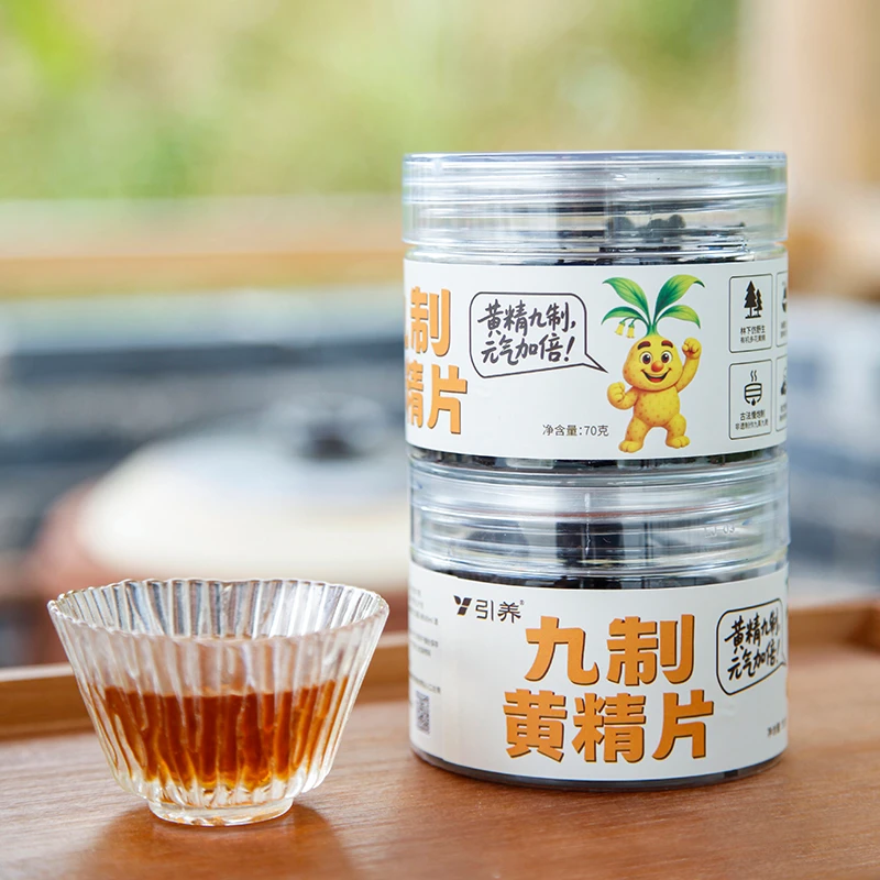 引养九制黄精片（70克/罐）
