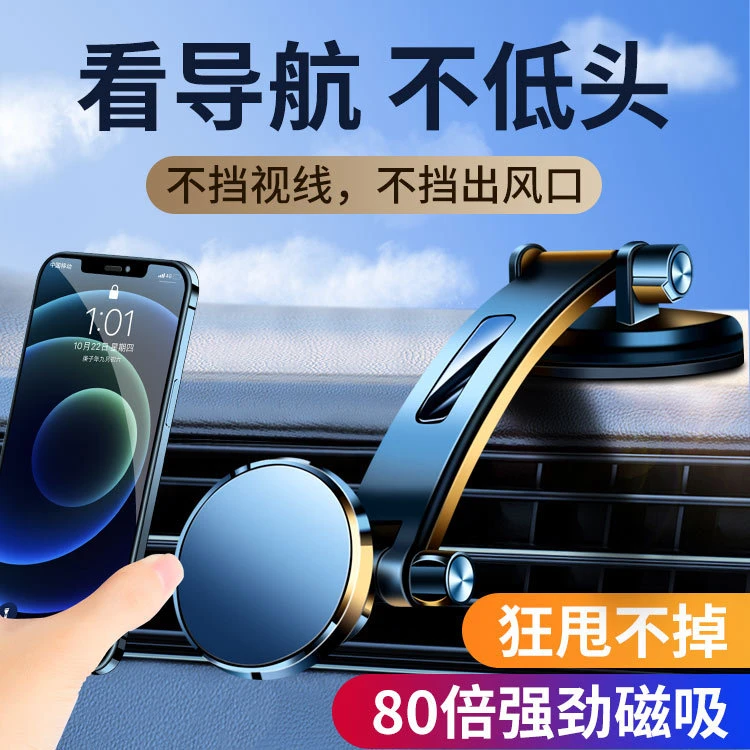 车载手机支架2024新款多功能磁吸盘式汽车仪表台中控导航磁铁支架