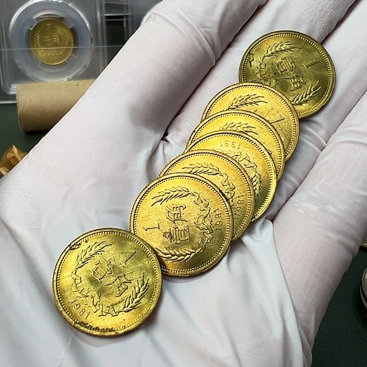 其他普通金属1981长城币1角一枚扣盒