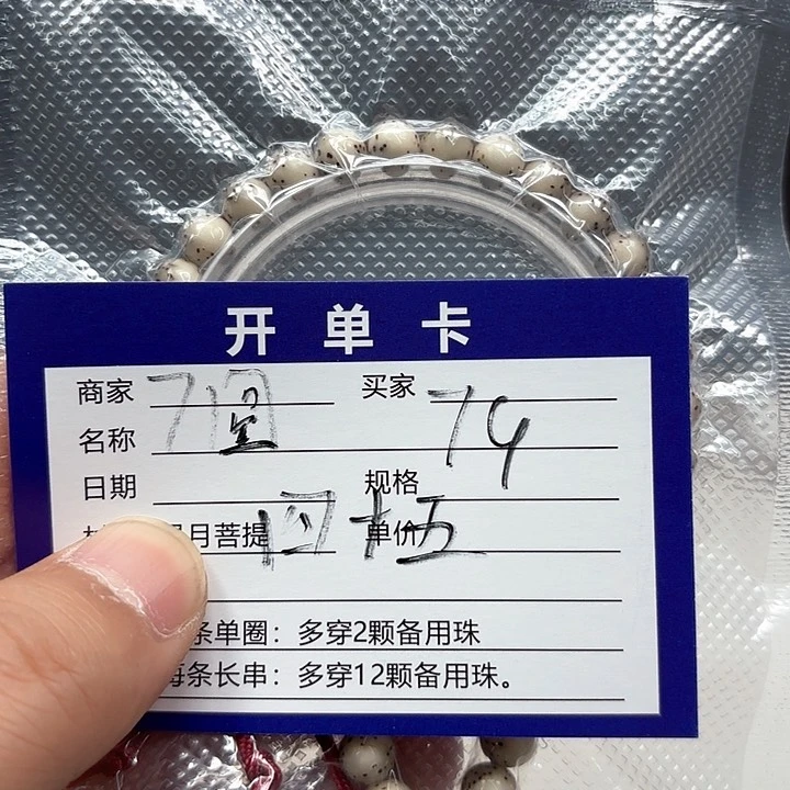 星月菩提吊坠四*五星月菩提7圆