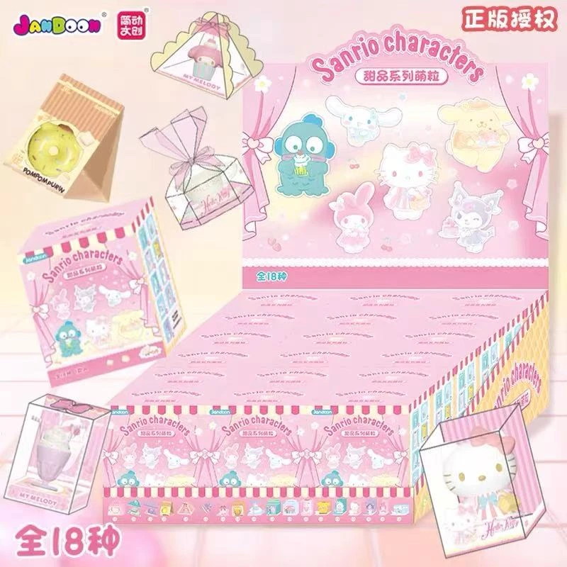 【小藤拆盒】简动文创三丽鸥甜品系列盲盒mini公仔凯蒂猫库洛米