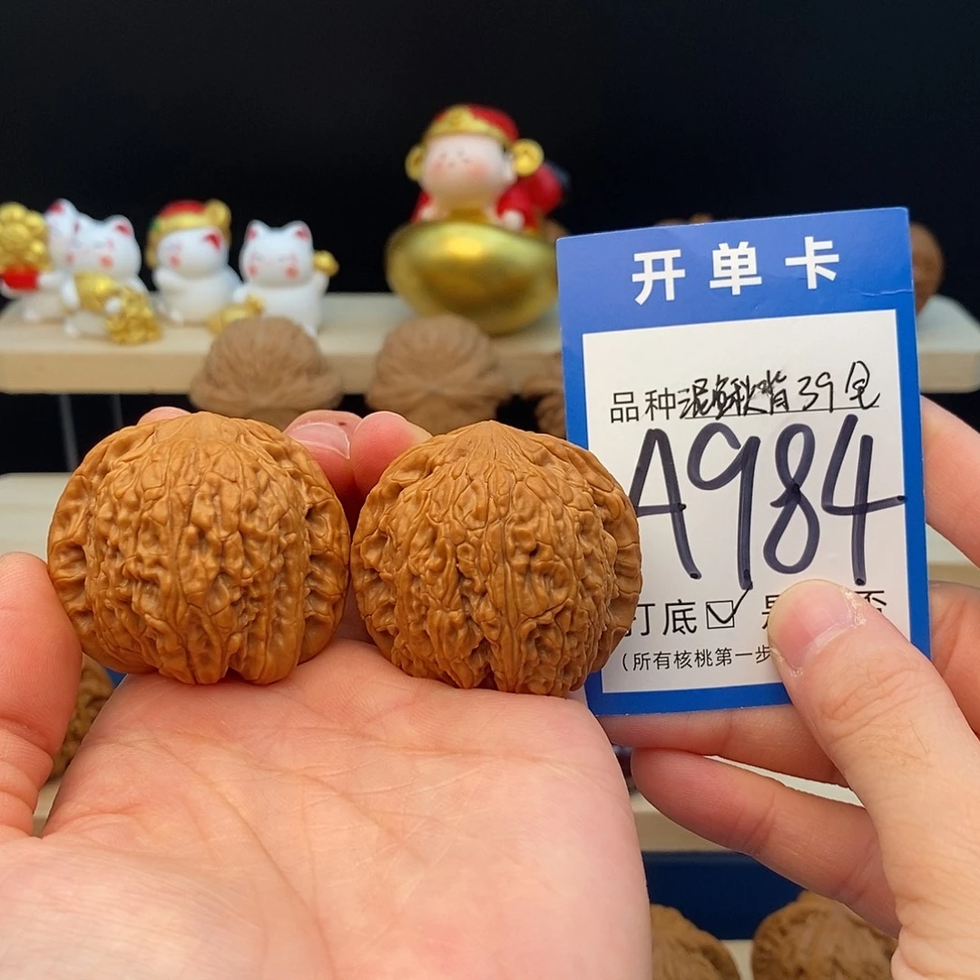 把件文玩核桃泥鳅背39