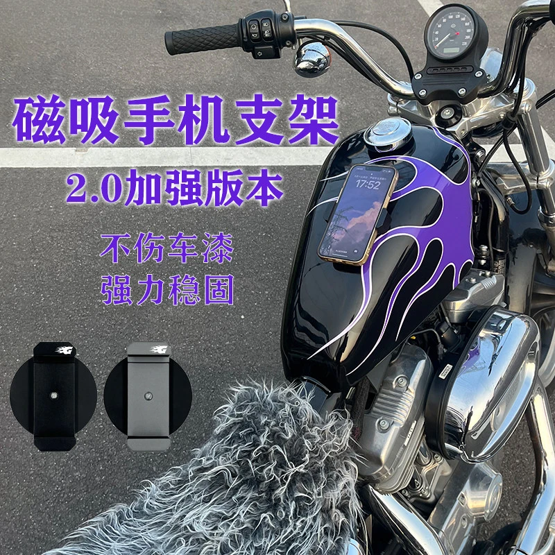 德国摩托车油箱磁吸手机夹2.0 哈雷便携式复古机车强力手机支架升