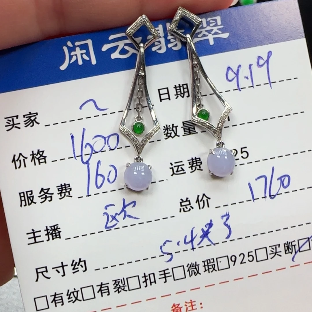 翡翠18K金镶嵌挂件