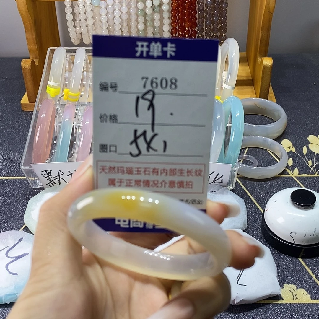 玛瑙/玉髓未镶嵌手镯7608
