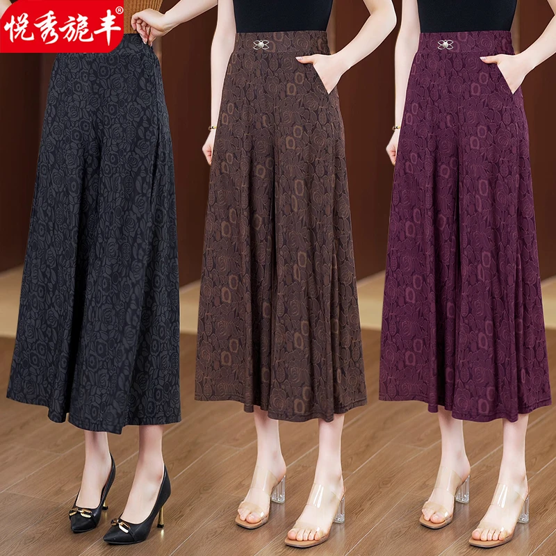 裙裤女冰感垂顺显瘦夏季薄款休闲高腰宽松大码阔腿裤